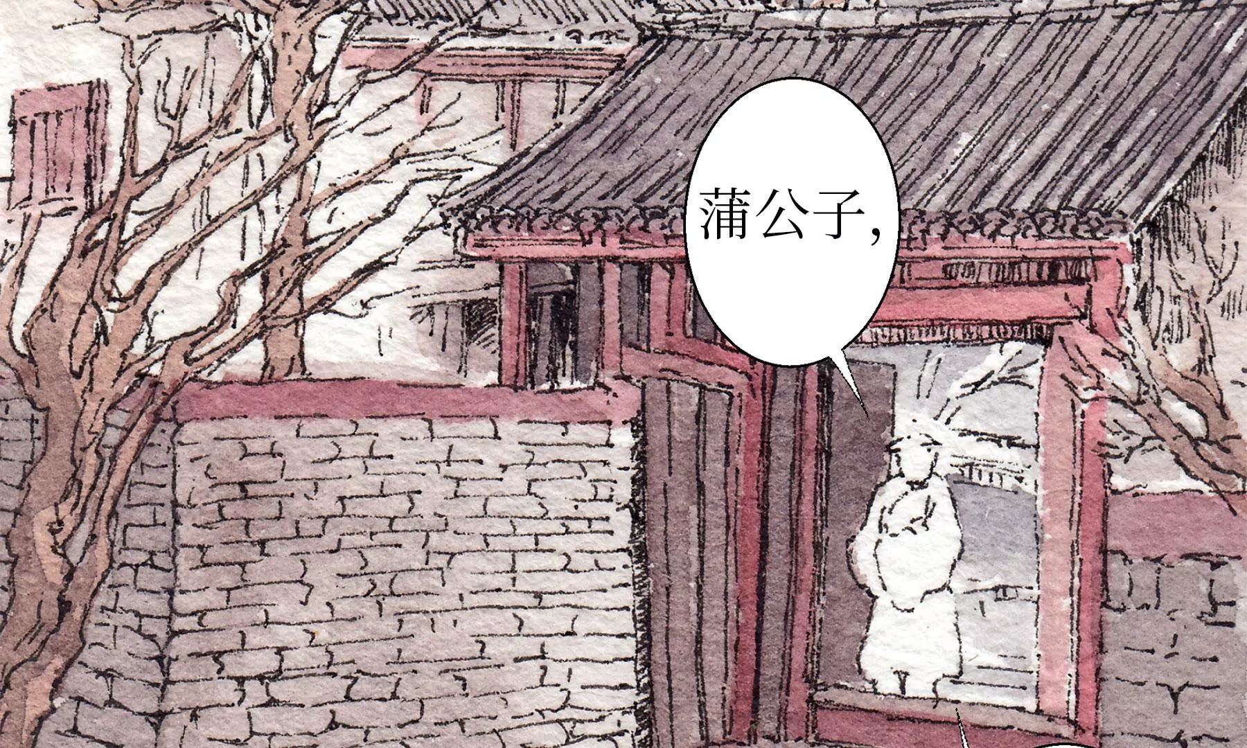 莫虛吟之蓬萊客 - 第17話  五穀淨宅(2/2) - 2