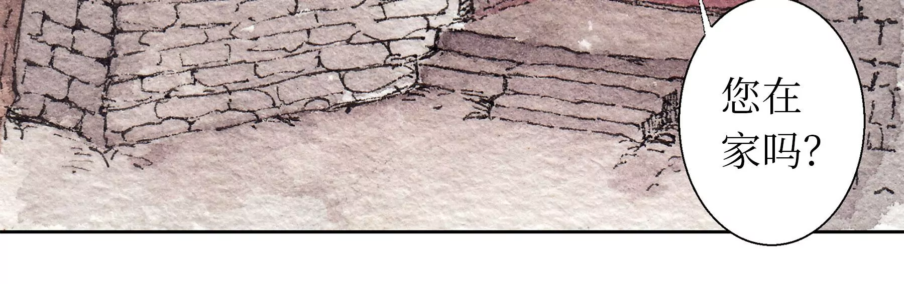 莫虛吟之蓬萊客 - 第17話  五穀淨宅(2/2) - 3