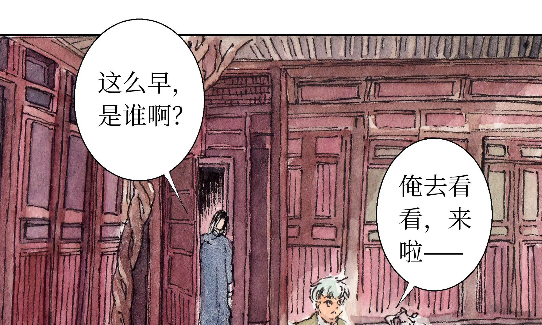 莫虛吟之蓬萊客 - 第17話  五穀淨宅(2/2) - 4