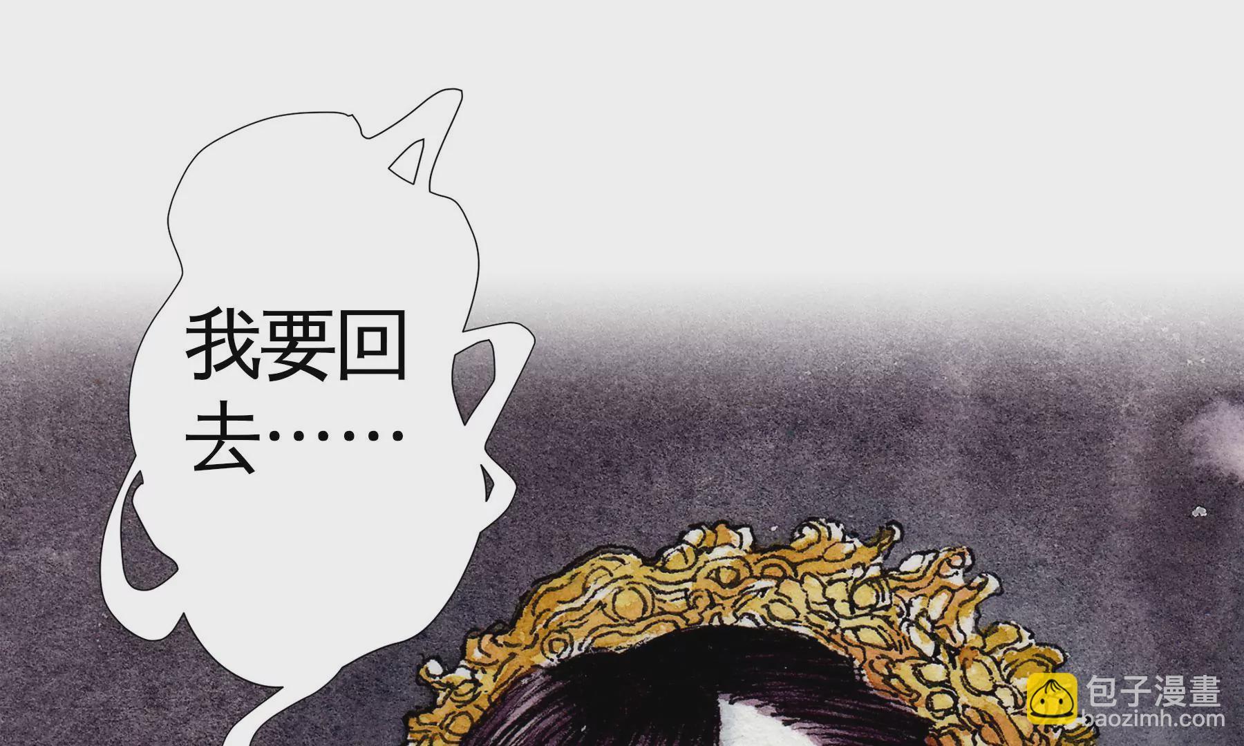 莫虛吟之蓬萊客 - 第17話  五穀淨宅(1/2) - 8