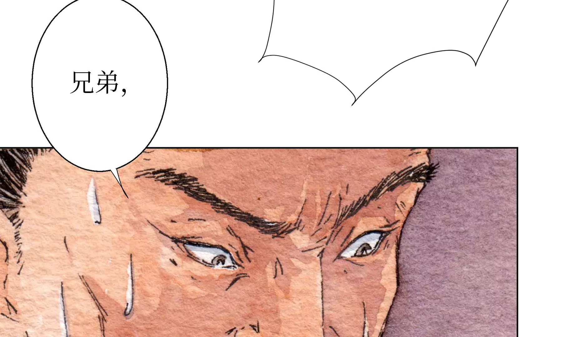 莫虛吟之蓬萊客 - 第19話  梅宅舊事(1/3) - 4