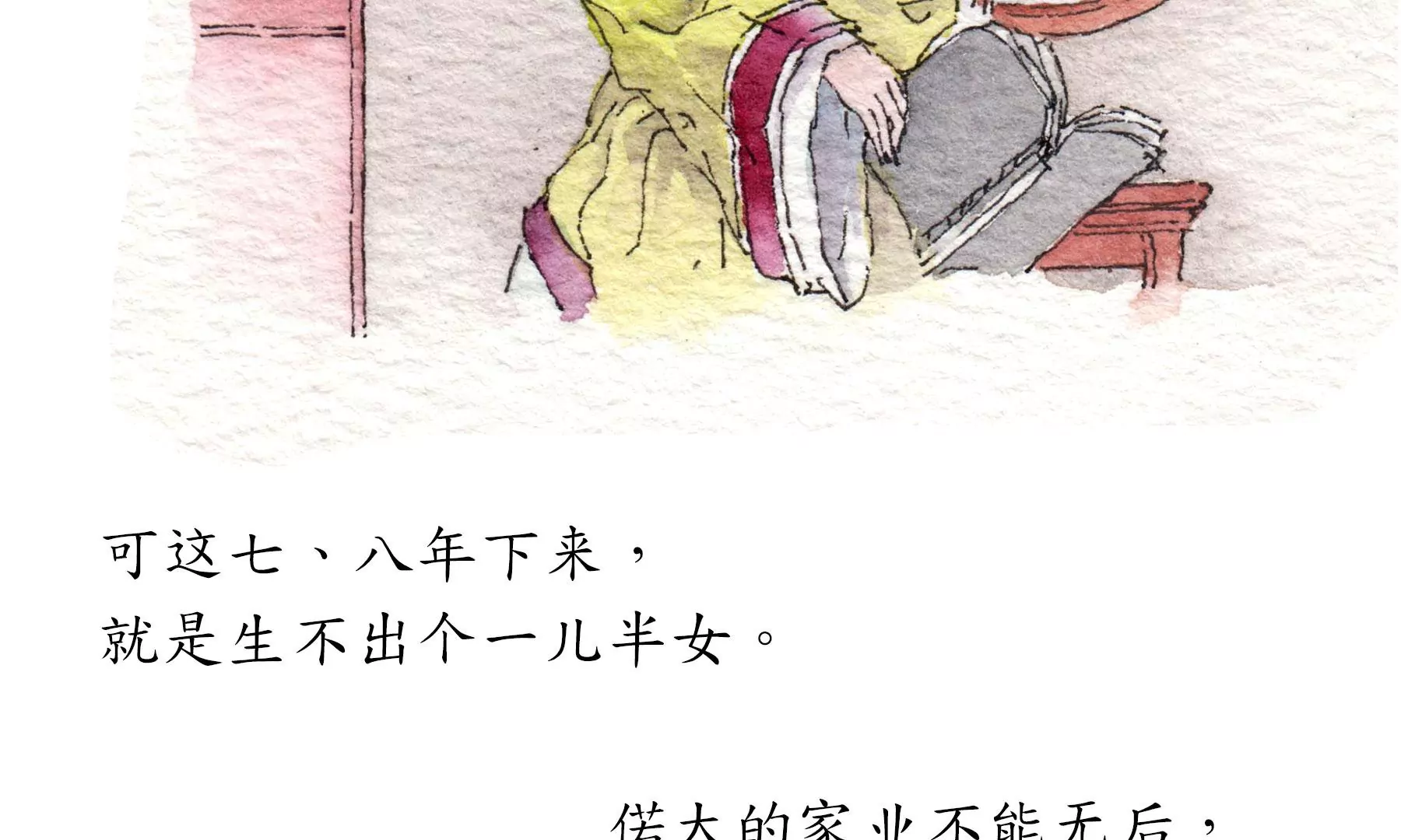 莫虛吟之蓬萊客 - 第19話  梅宅舊事(1/3) - 4