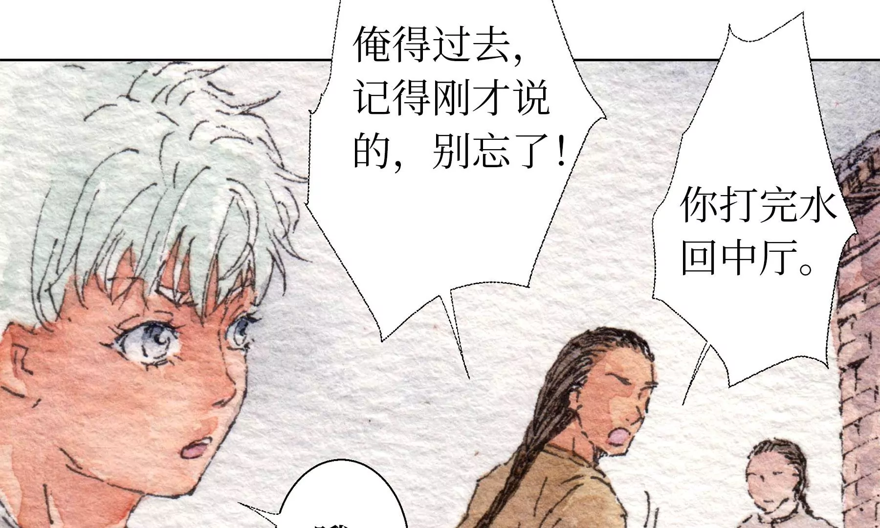 莫虛吟之蓬萊客 - 第19話  梅宅舊事(2/3) - 5