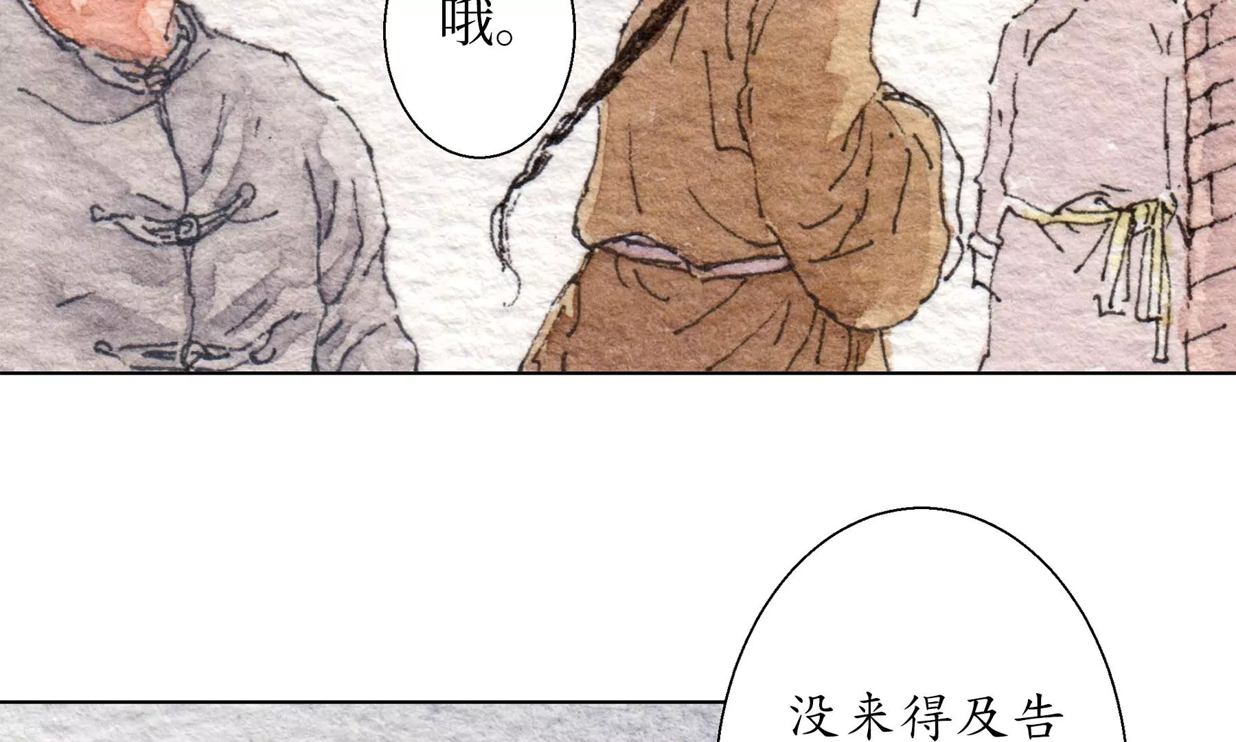 莫虛吟之蓬萊客 - 第19話  梅宅舊事(2/3) - 6