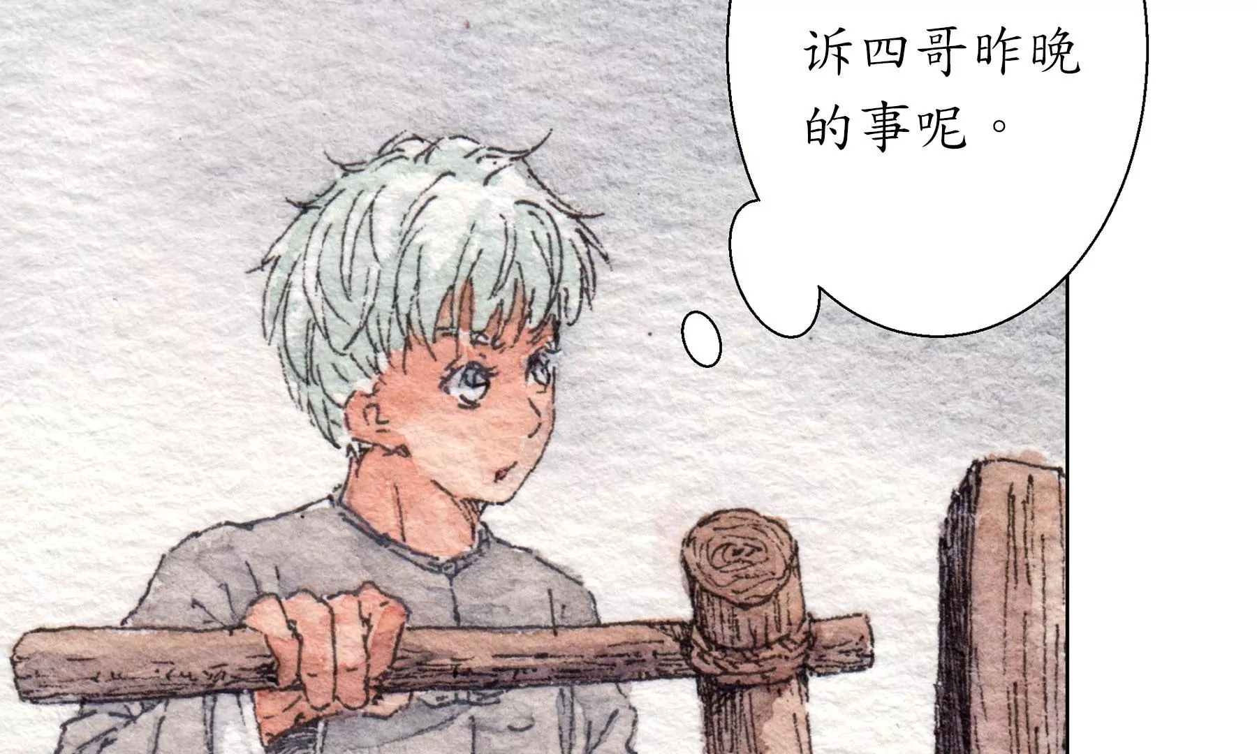 莫虛吟之蓬萊客 - 第19話  梅宅舊事(2/3) - 7