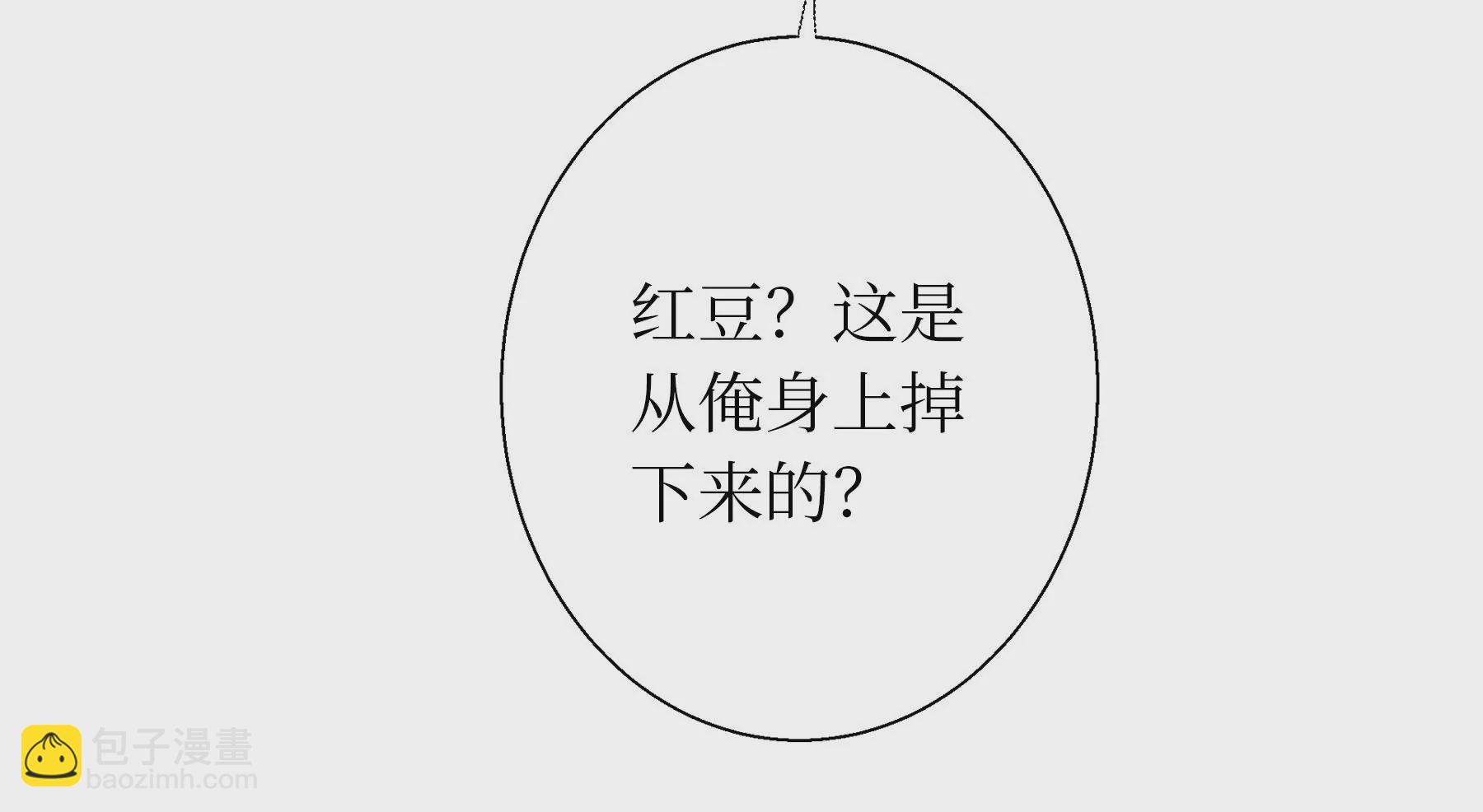 莫虛吟之蓬萊客 - 第19話  梅宅舊事(2/3) - 1