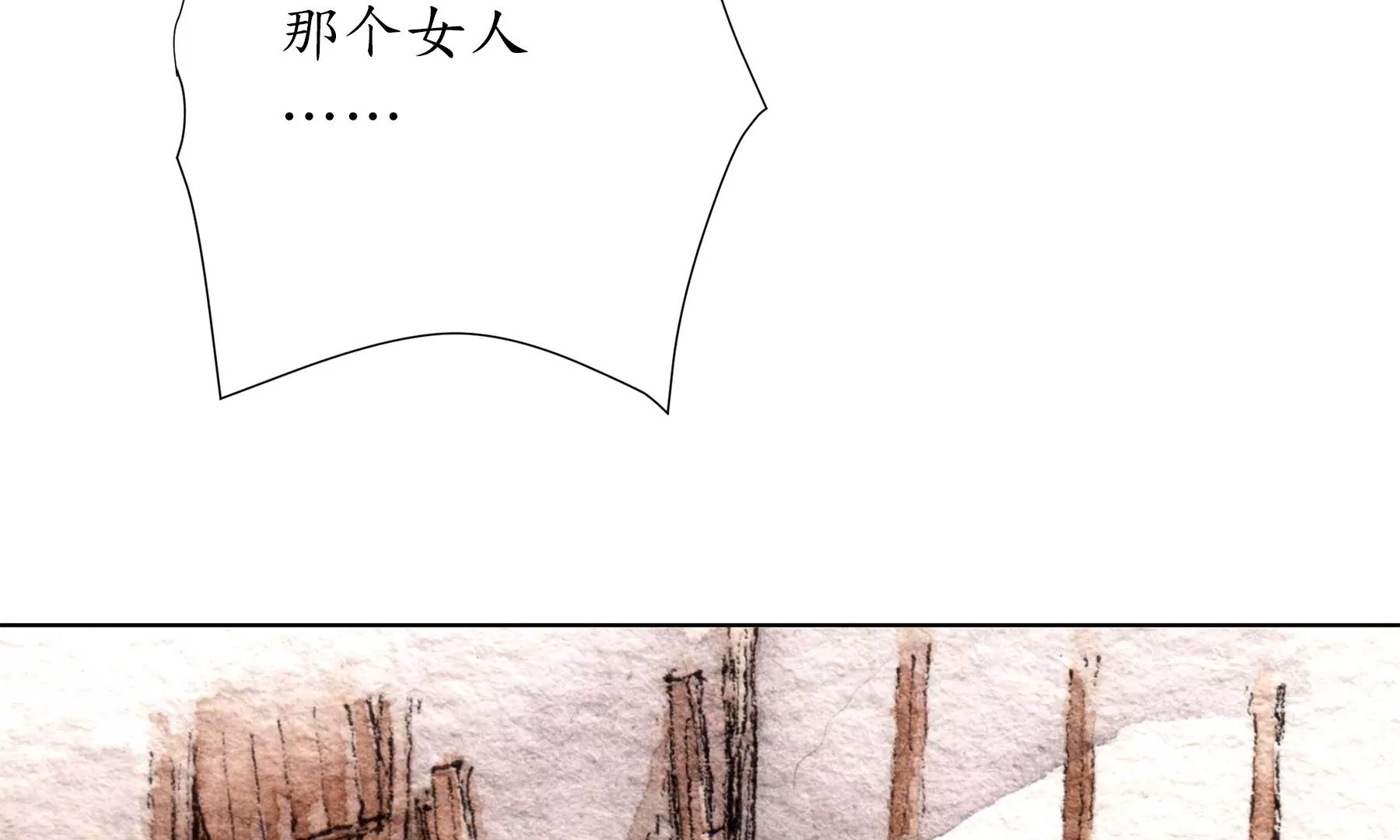 莫虛吟之蓬萊客 - 第19話  梅宅舊事(2/3) - 6