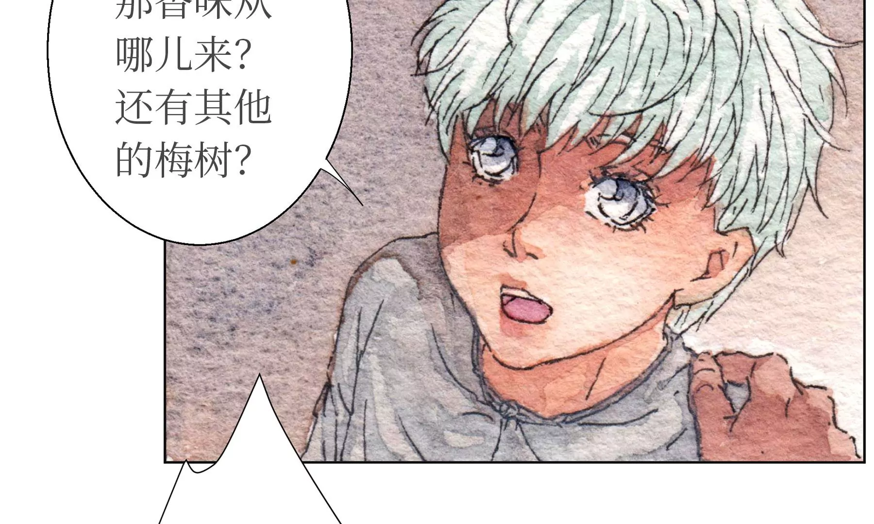 莫虛吟之蓬萊客 - 第19話  梅宅舊事(1/3) - 8