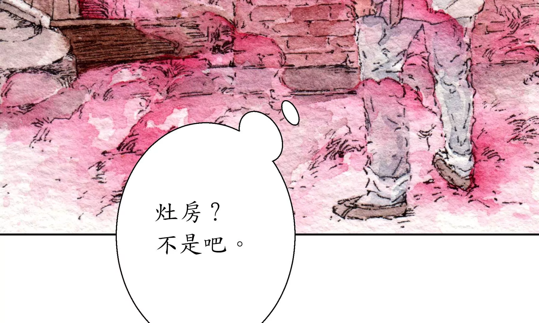 莫虛吟之蓬萊客 - 第19話  梅宅舊事(2/3) - 8