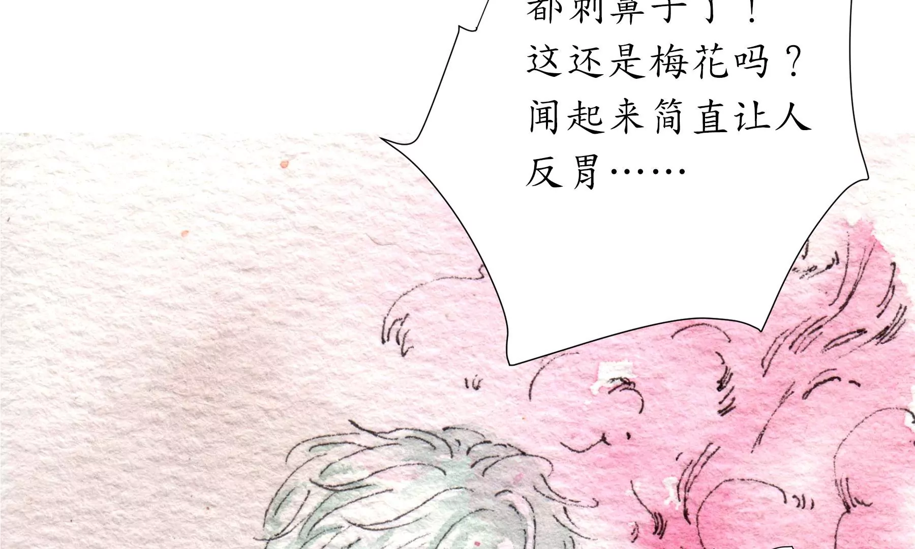 莫虛吟之蓬萊客 - 第19話  梅宅舊事(2/3) - 6