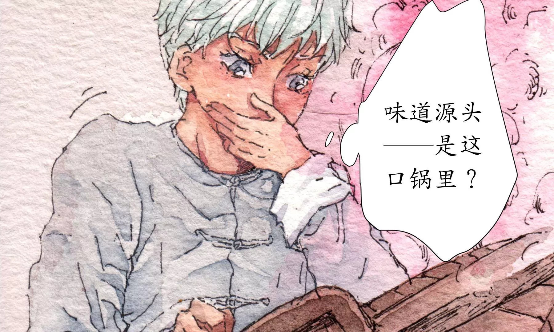 莫虛吟之蓬萊客 - 第19話  梅宅舊事(2/3) - 7