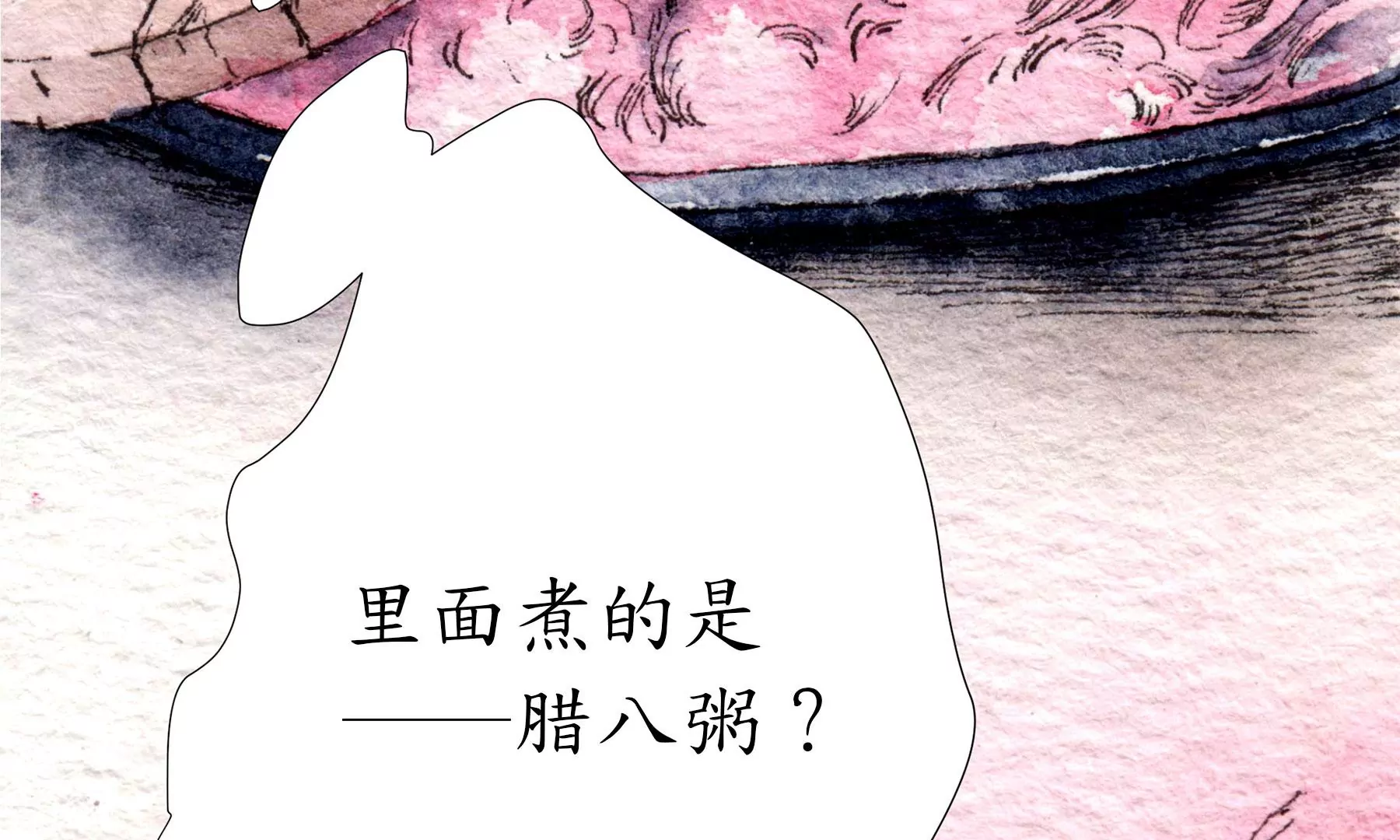 莫虛吟之蓬萊客 - 第19話  梅宅舊事(2/3) - 1