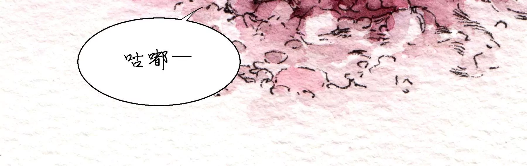 莫虛吟之蓬萊客 - 第19話  梅宅舊事(2/3) - 5