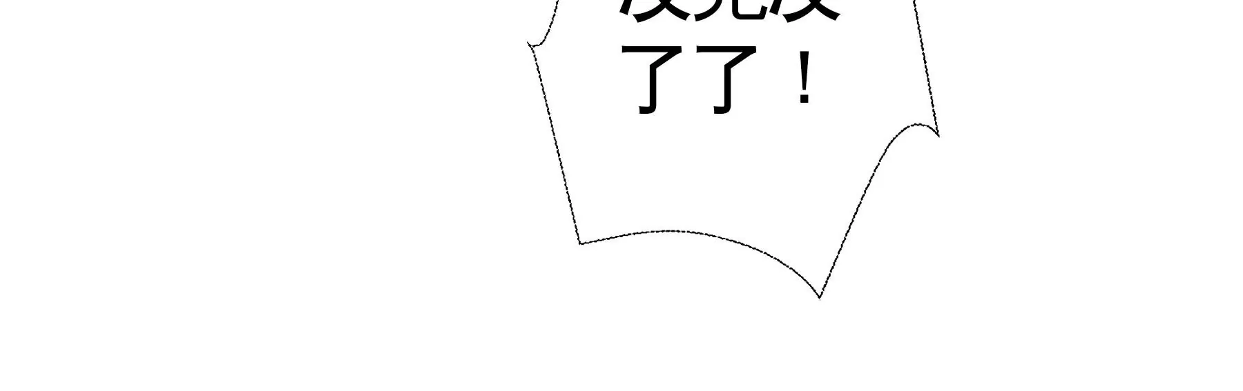 莫虛吟之蓬萊客 - 第21話  梅劫(3/3) - 1