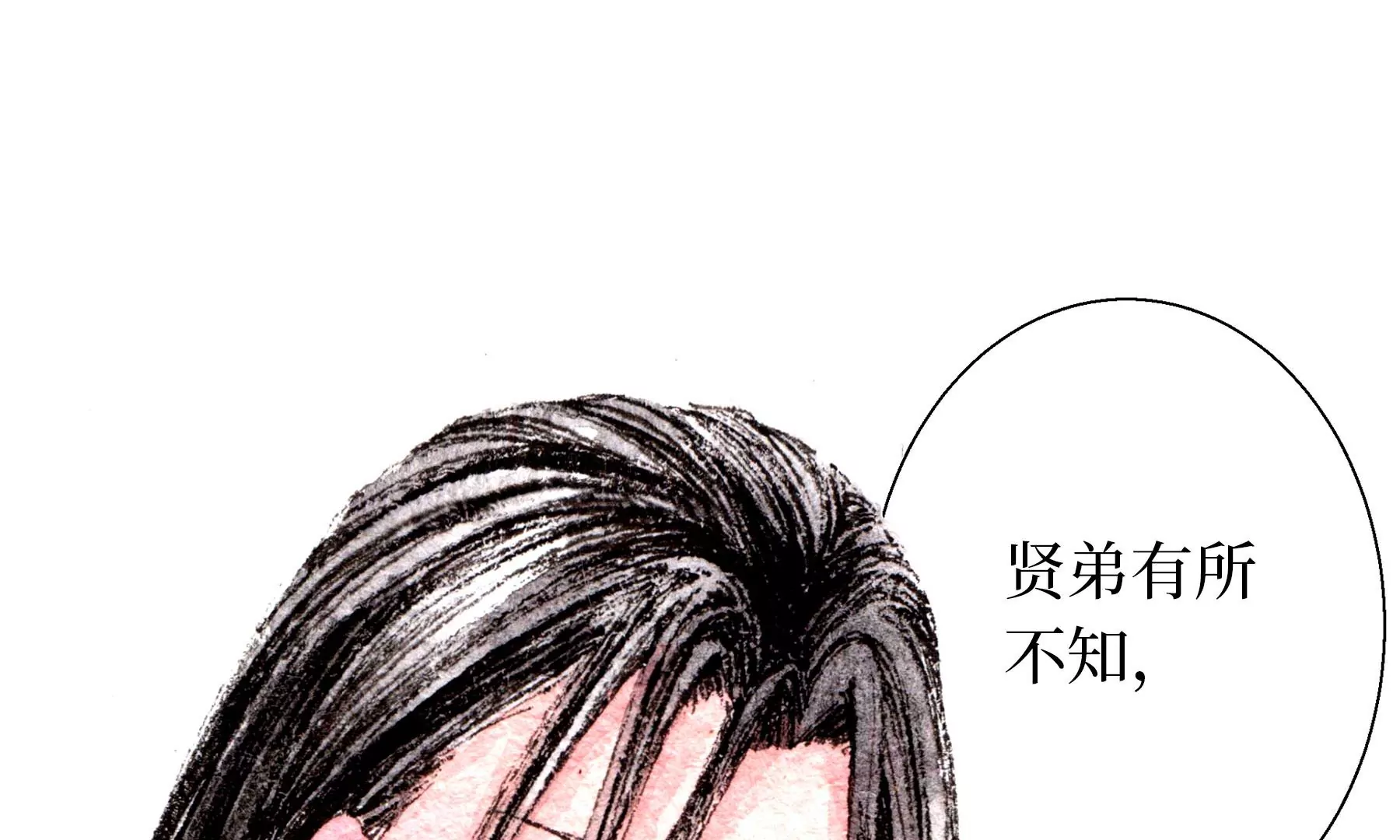 莫虛吟之蓬萊客 - 第21話  梅劫(3/3) - 2