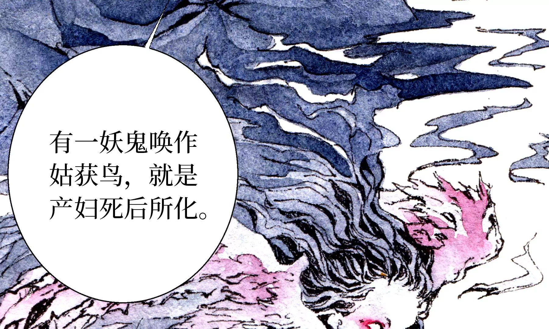 莫虛吟之蓬萊客 - 第21話  梅劫(3/3) - 4