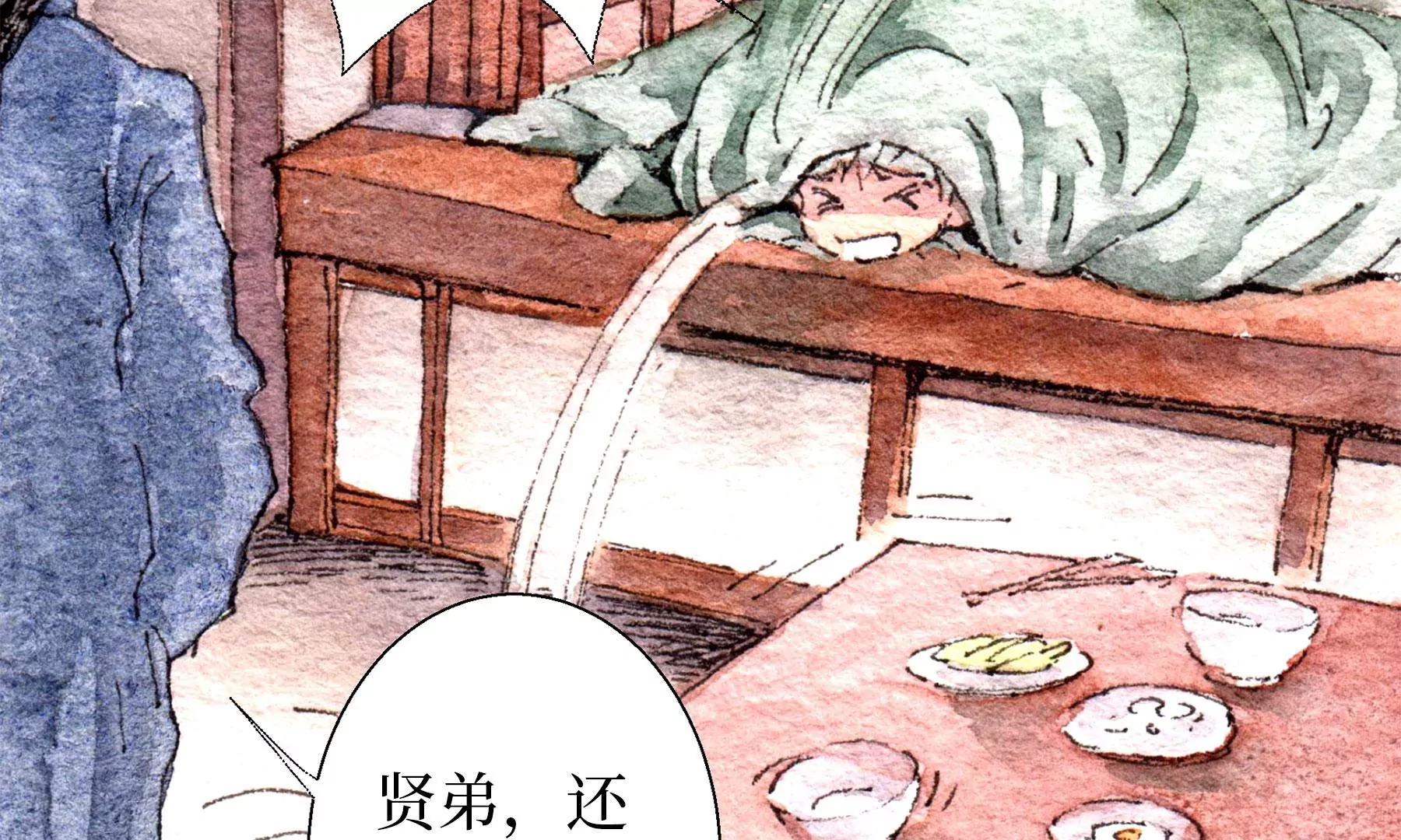 莫虛吟之蓬萊客 - 第21話  梅劫(3/3) - 3