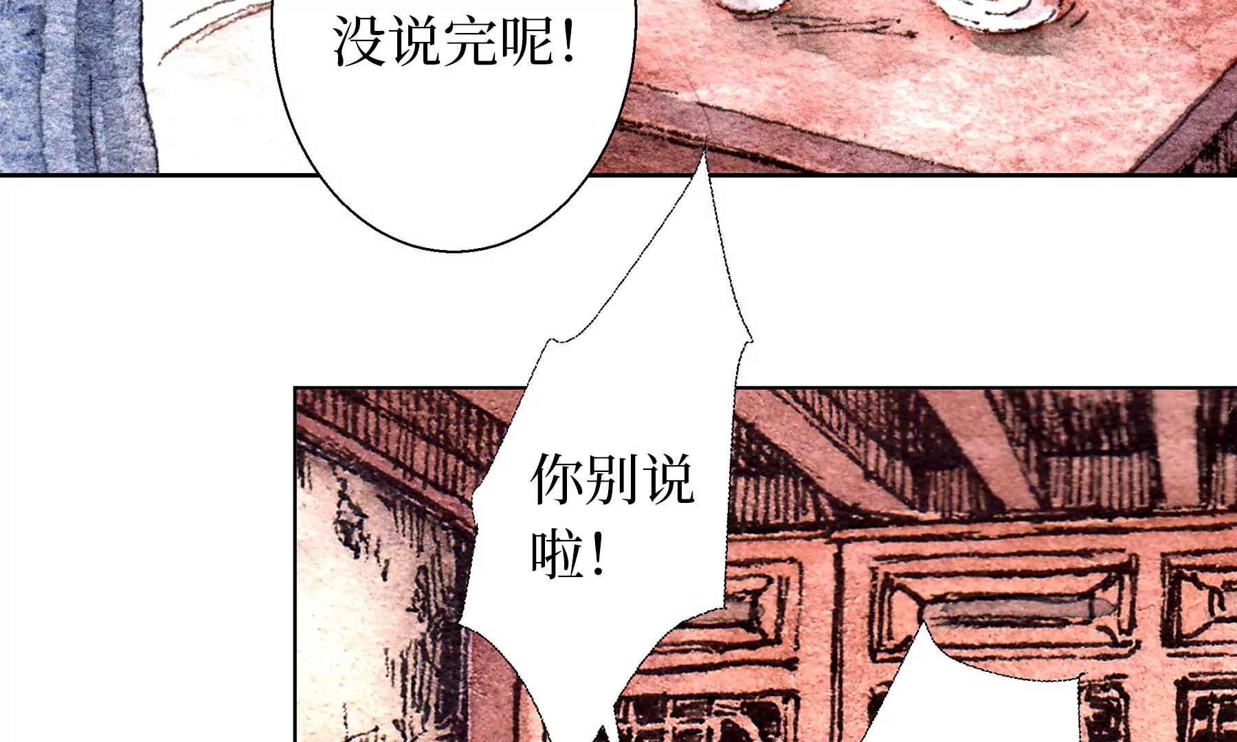 莫虛吟之蓬萊客 - 第21話  梅劫(3/3) - 4