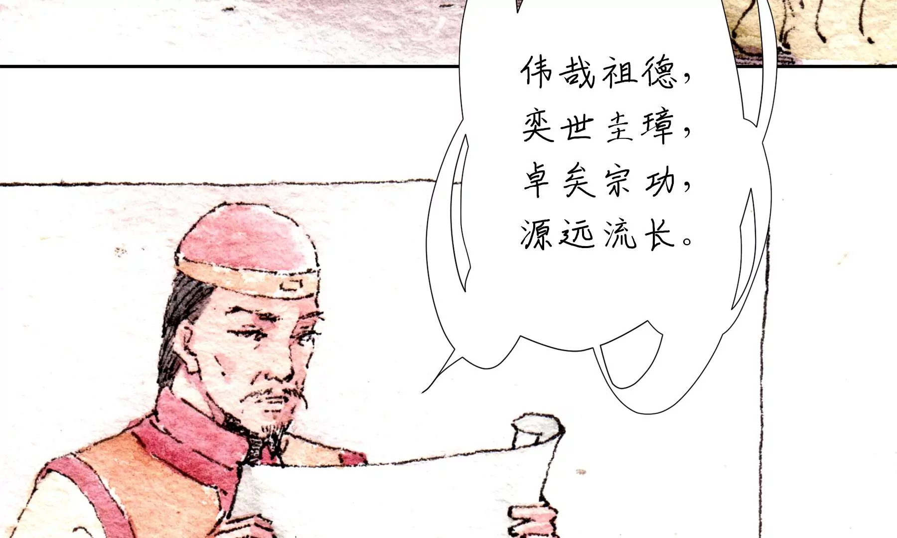 莫虛吟之蓬萊客 - 第21話  梅劫(1/3) - 4