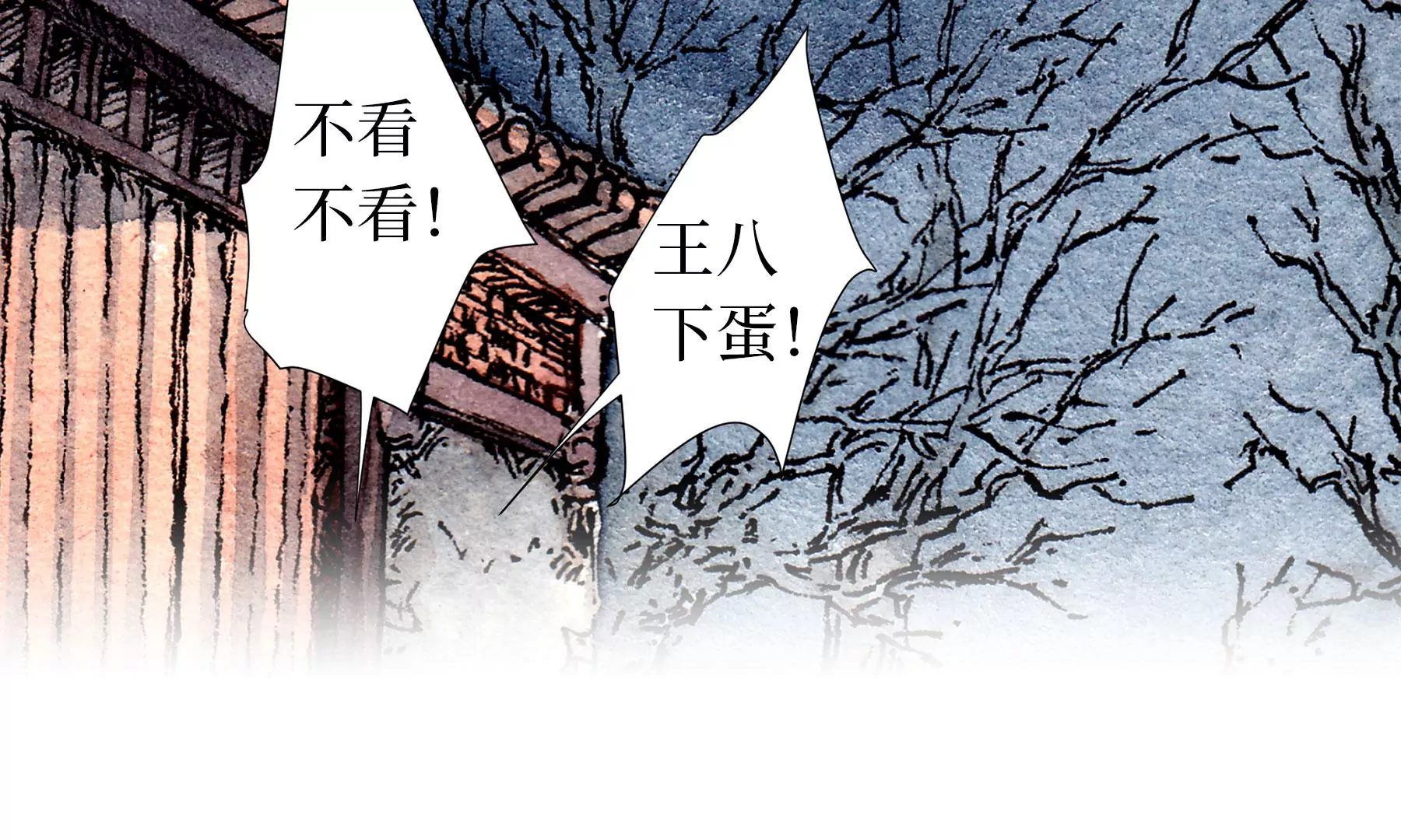 莫虛吟之蓬萊客 - 第21話  梅劫(3/3) - 2