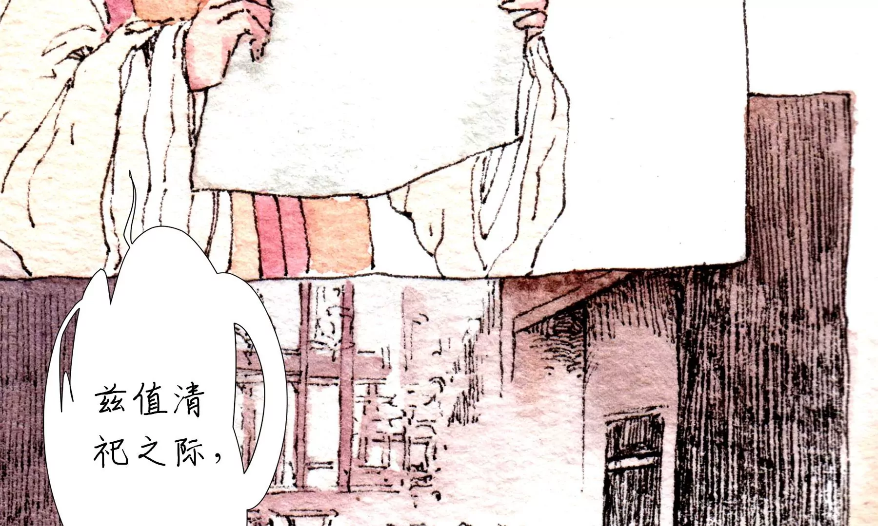 莫虛吟之蓬萊客 - 第21話  梅劫(1/3) - 5