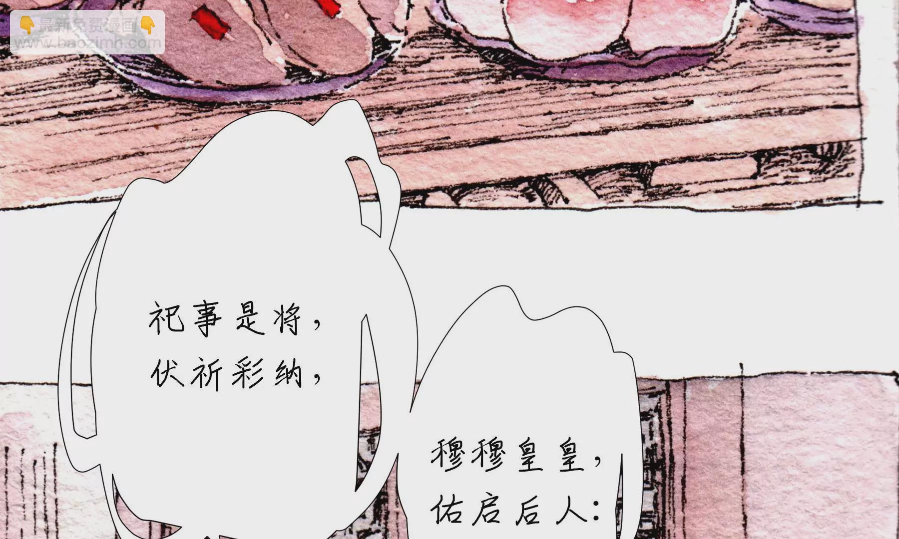 莫虛吟之蓬萊客 - 第21話  梅劫(1/3) - 7