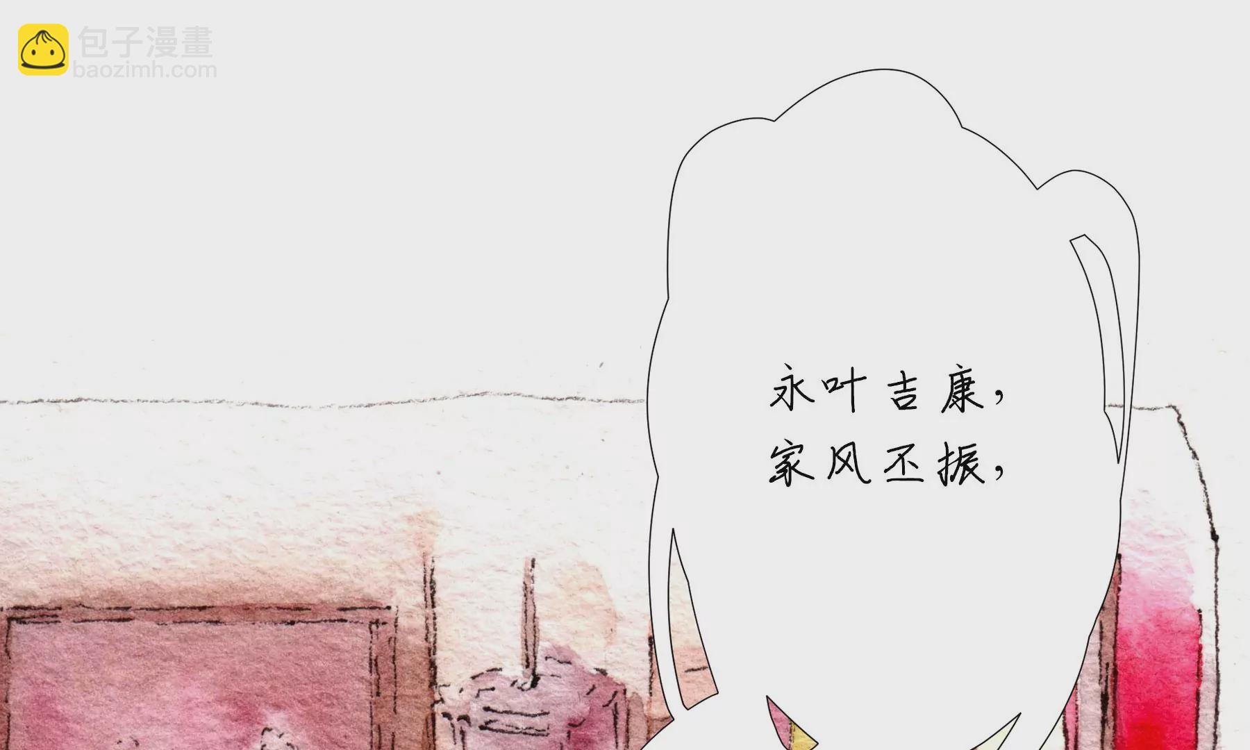 莫虛吟之蓬萊客 - 第21話  梅劫(1/3) - 2