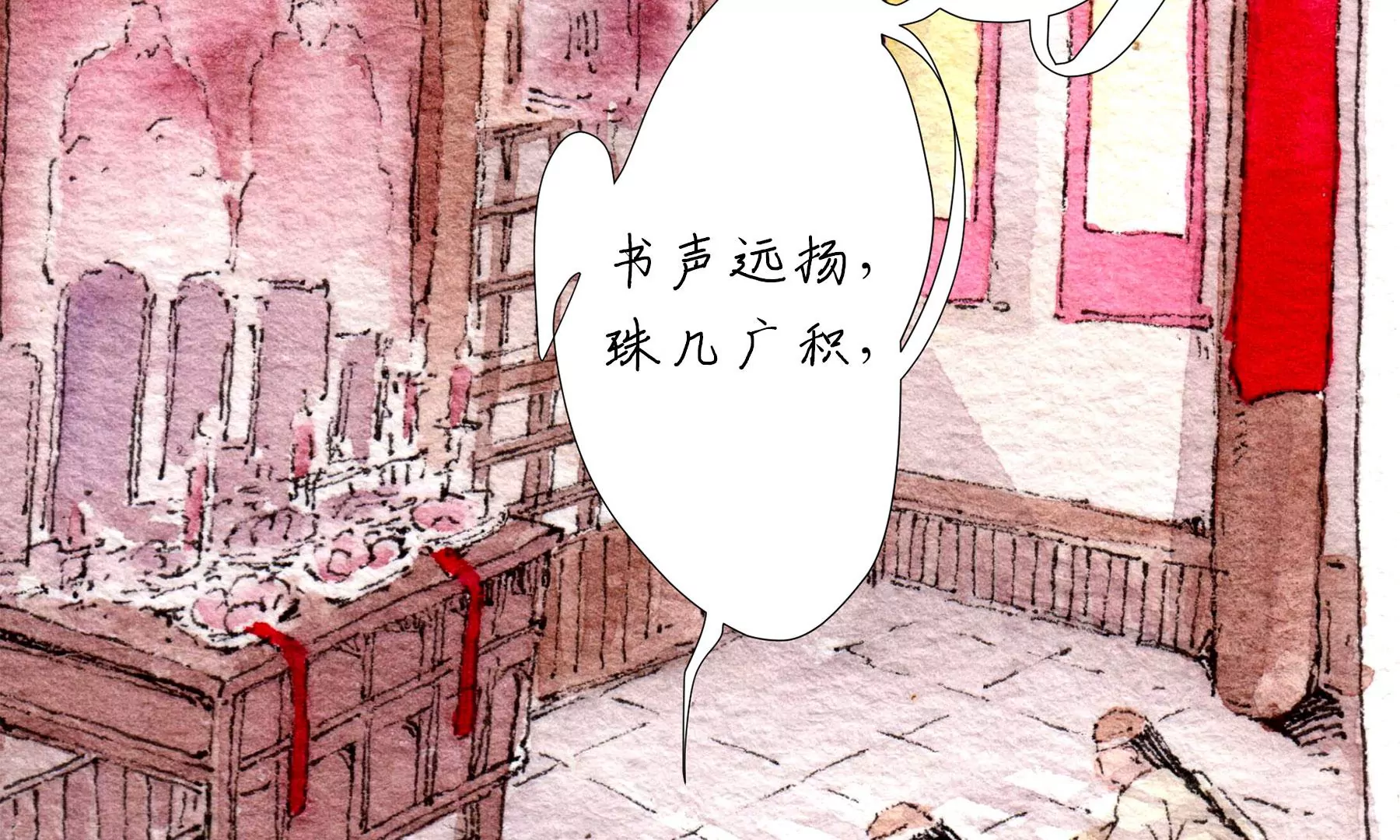 莫虛吟之蓬萊客 - 第21話  梅劫(1/3) - 3