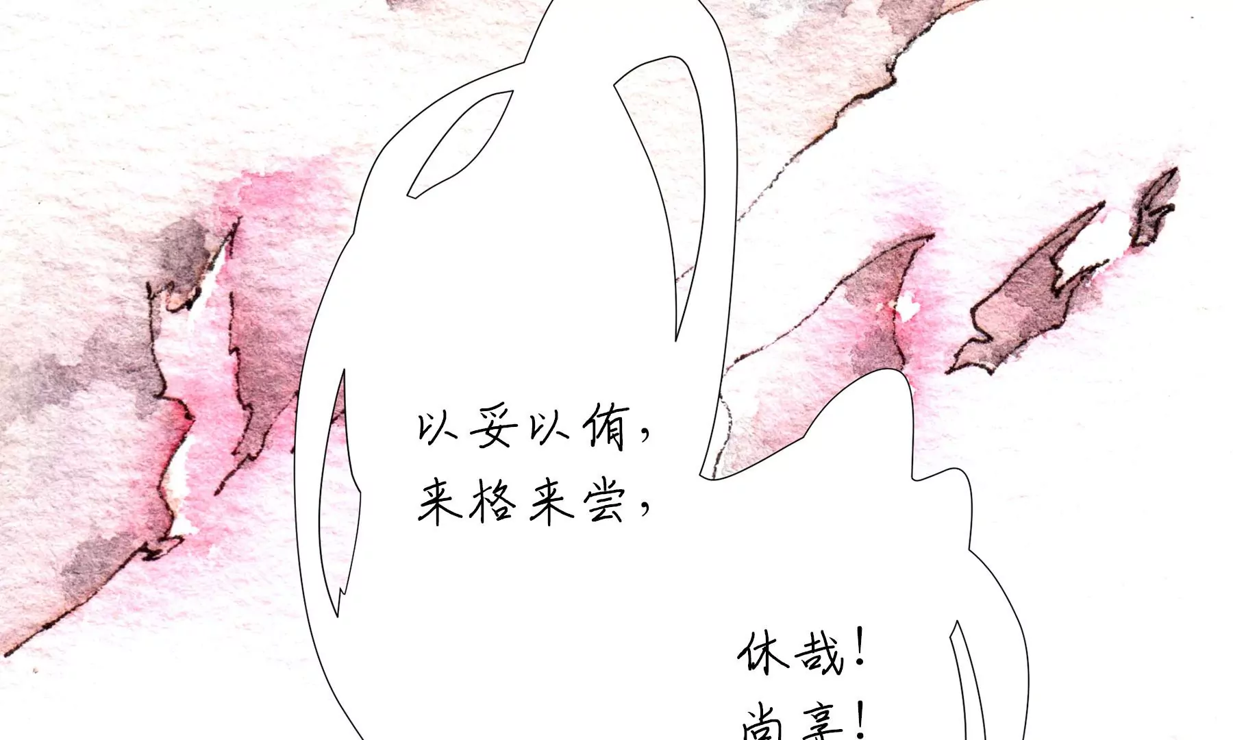 莫虛吟之蓬萊客 - 第21話  梅劫(1/3) - 6