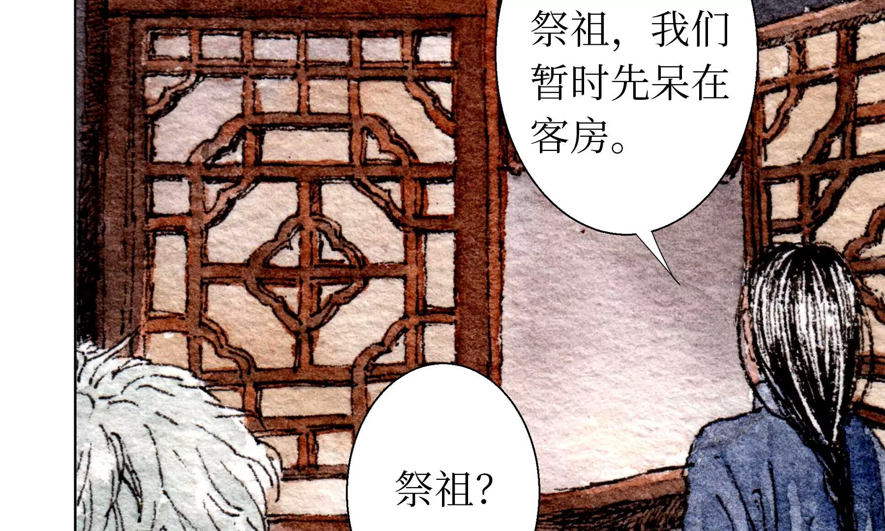 莫虛吟之蓬萊客 - 第21話  梅劫(1/3) - 8