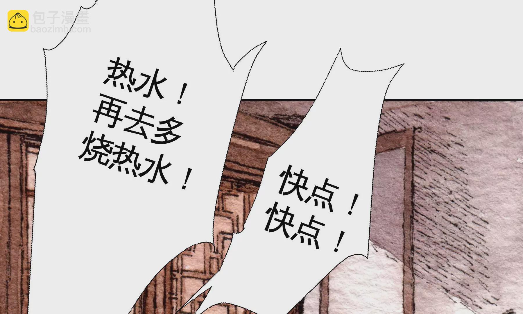 莫虛吟之蓬萊客 - 第21話  梅劫(1/3) - 7