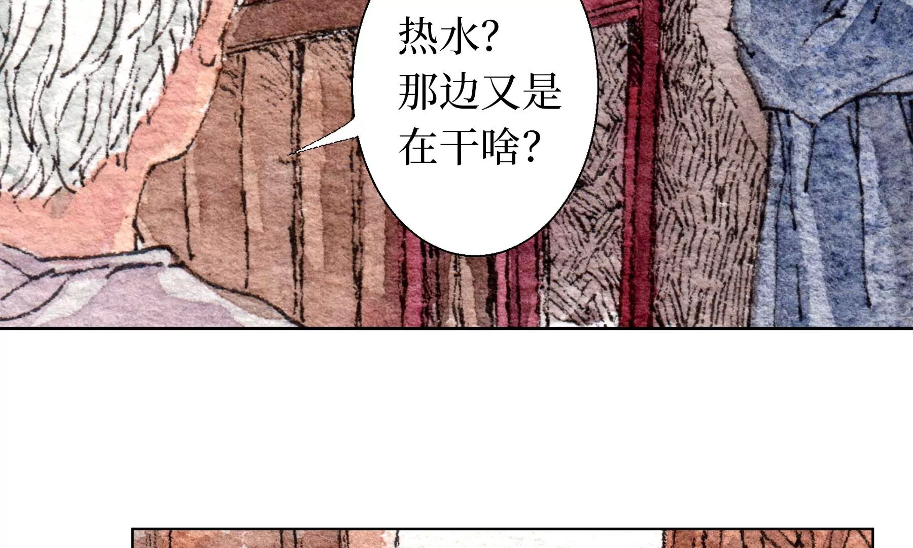 莫虛吟之蓬萊客 - 第21話  梅劫(1/3) - 1