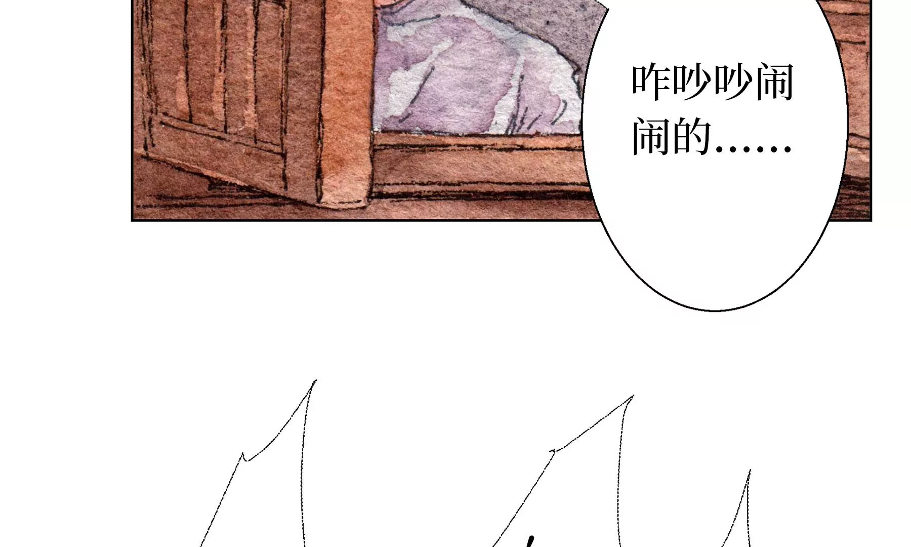 莫虛吟之蓬萊客 - 第21話  梅劫(1/3) - 3