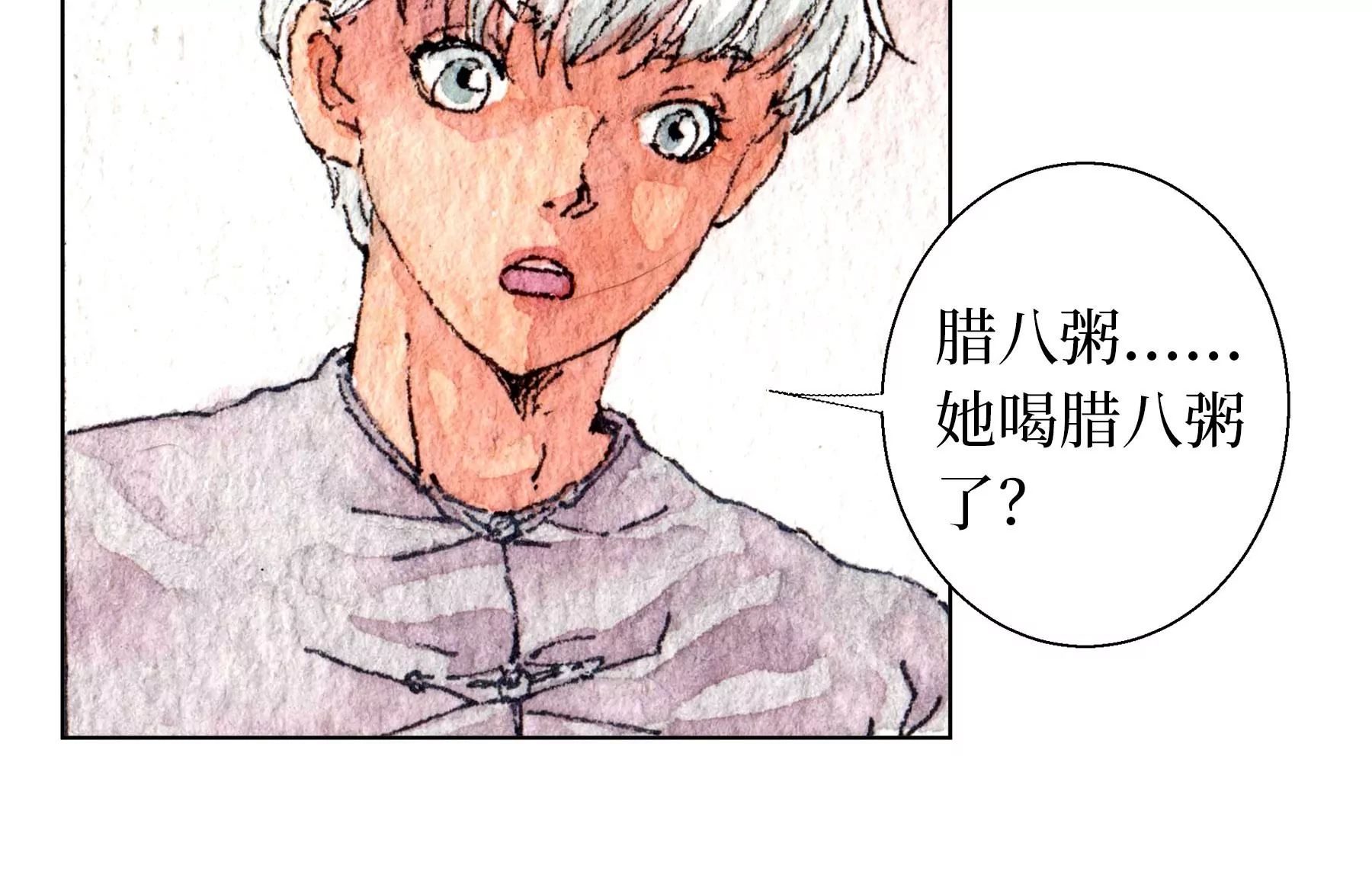 莫虛吟之蓬萊客 - 第21話  梅劫(1/3) - 3