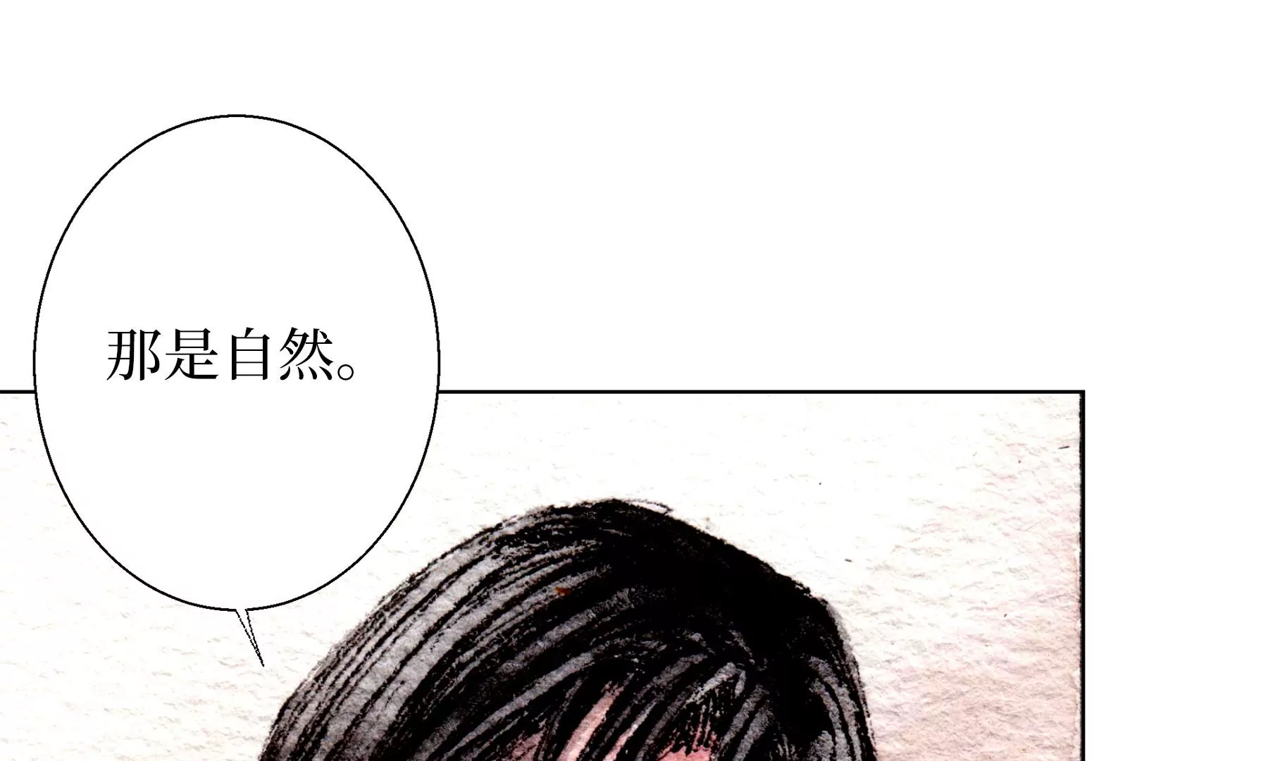 莫虛吟之蓬萊客 - 第21話  梅劫(1/3) - 4