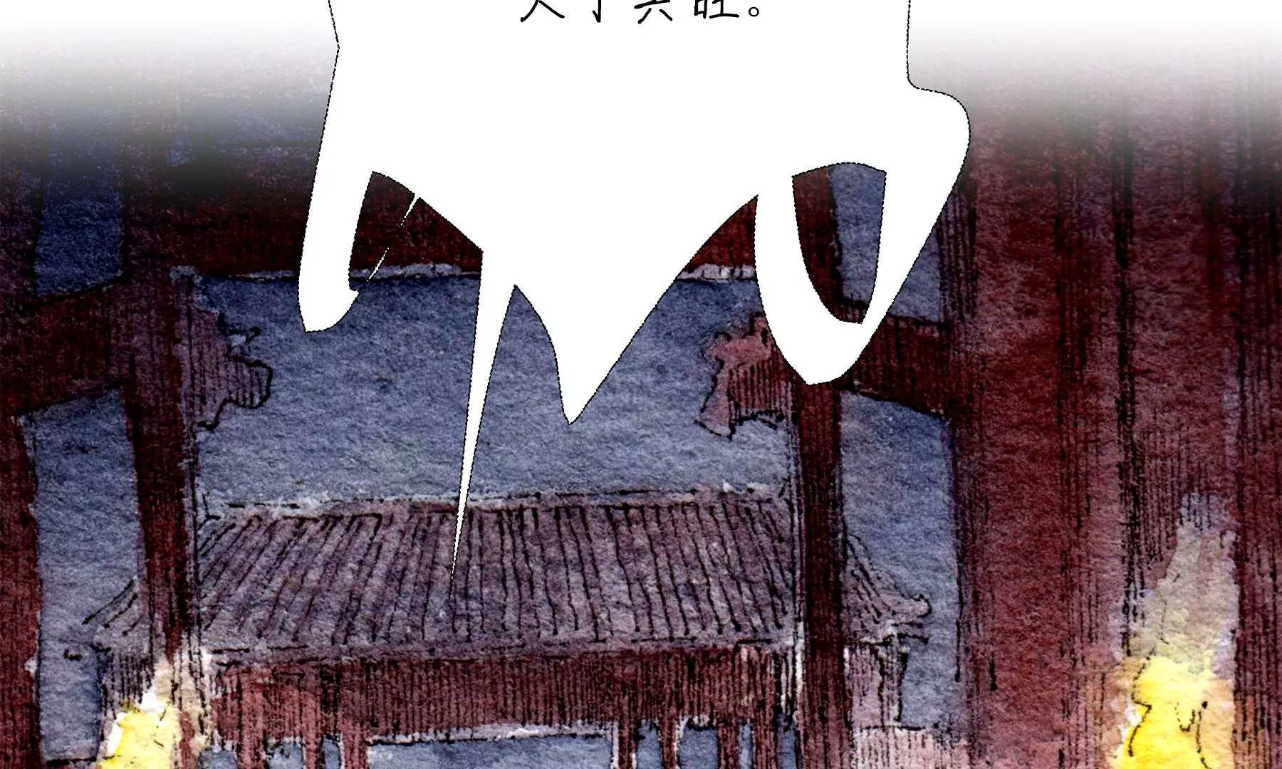 莫虛吟之蓬萊客 - 第21話  梅劫(1/3) - 1