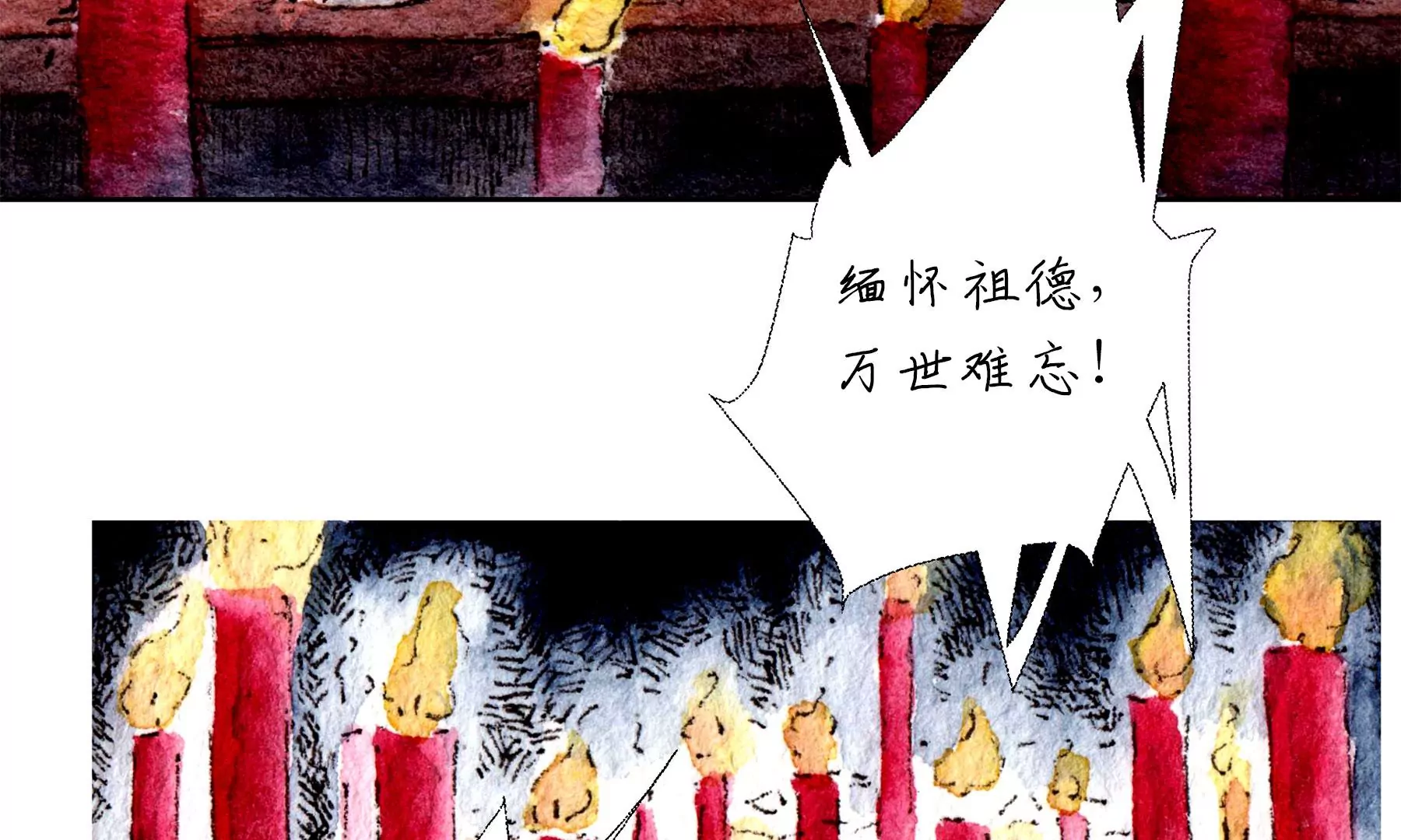 莫虛吟之蓬萊客 - 第21話  梅劫(2/3) - 5