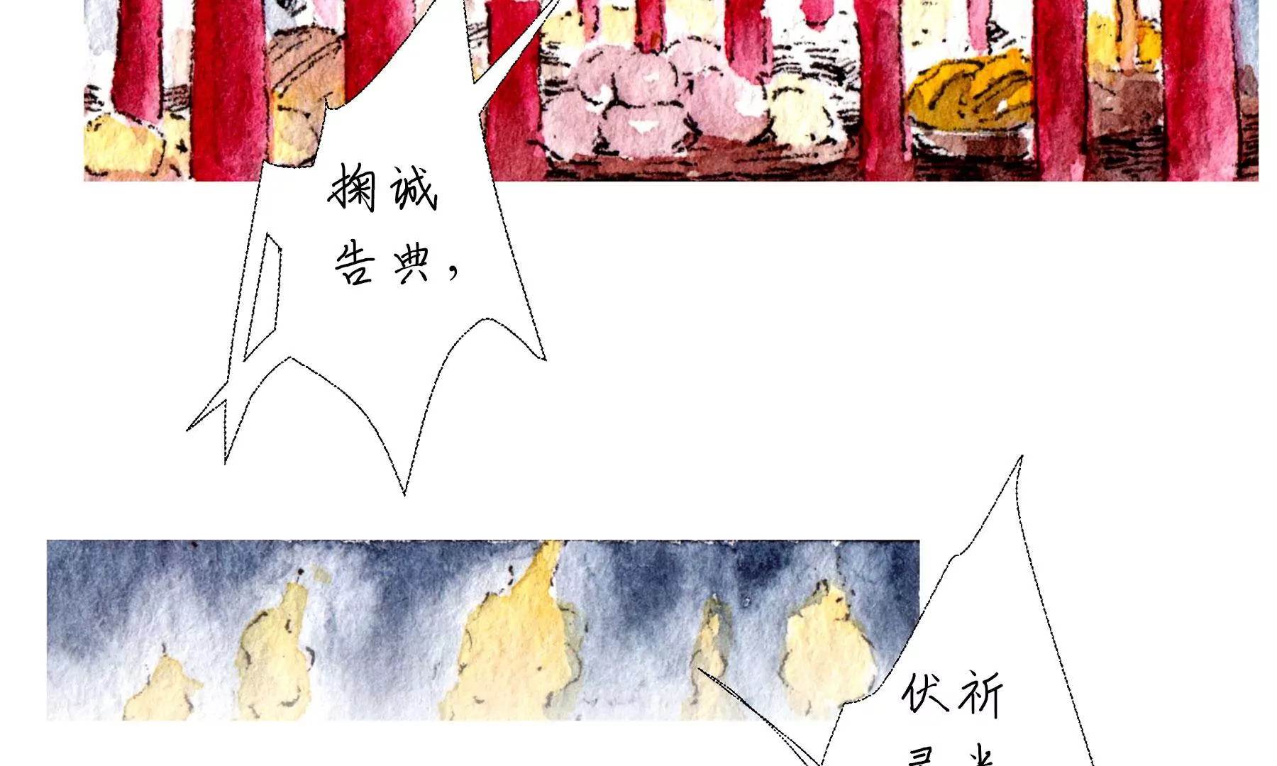 莫虛吟之蓬萊客 - 第21話  梅劫(2/3) - 6