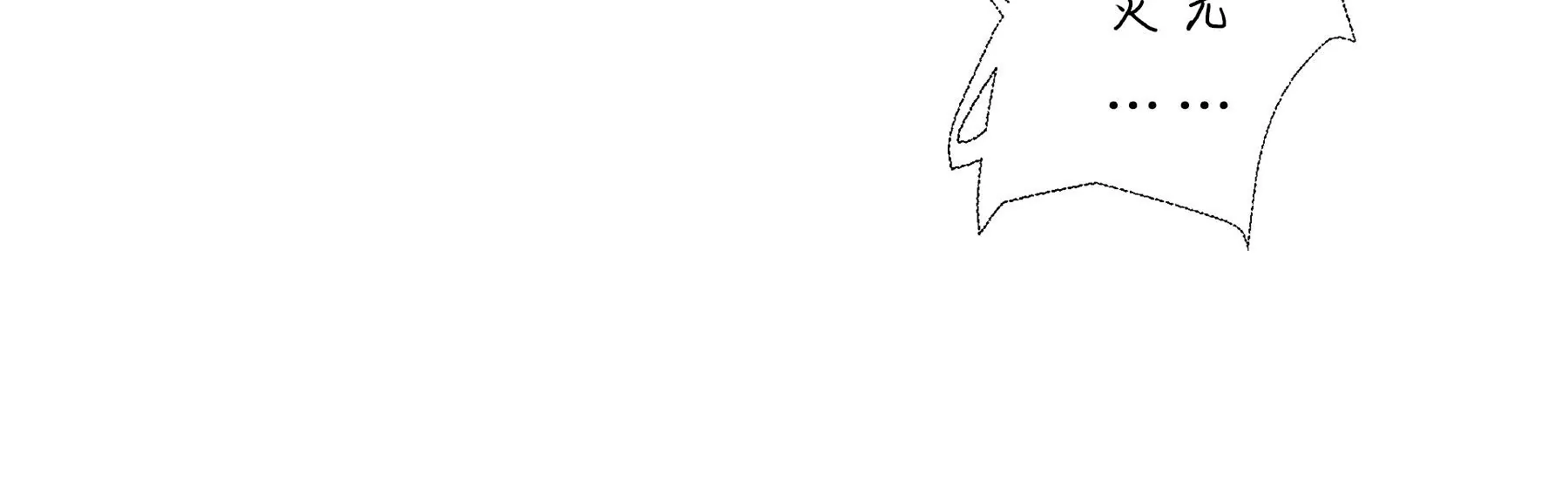 莫虛吟之蓬萊客 - 第21話  梅劫(2/3) - 7