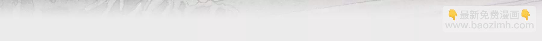 莫虛吟之蓬萊客 - 第21話  梅劫(2/3) - 5