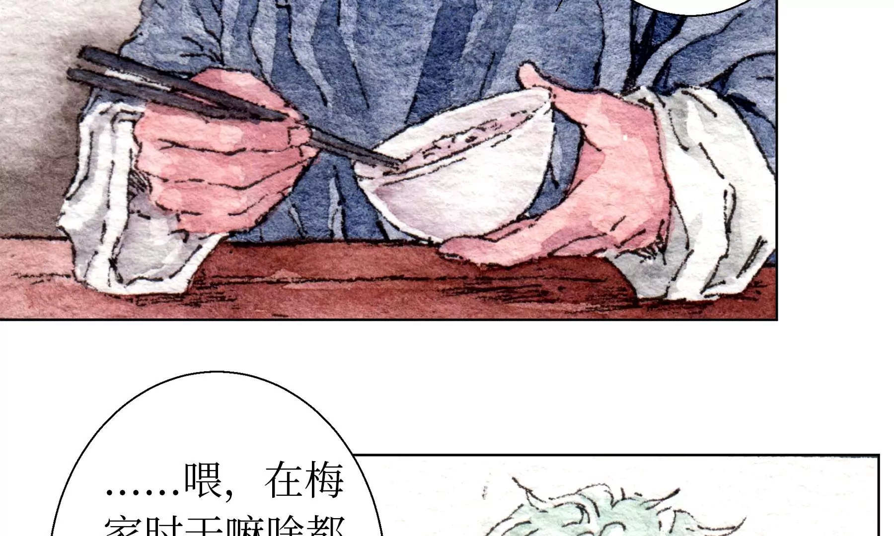 莫虛吟之蓬萊客 - 第21話  梅劫(2/3) - 2