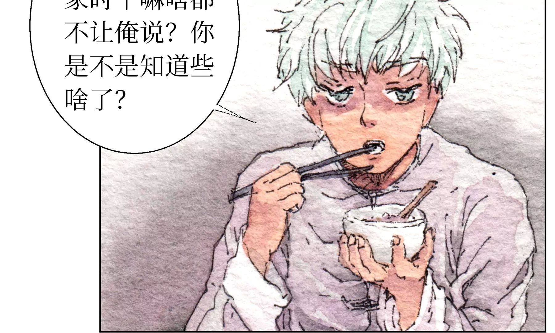 莫虛吟之蓬萊客 - 第21話  梅劫(2/3) - 3