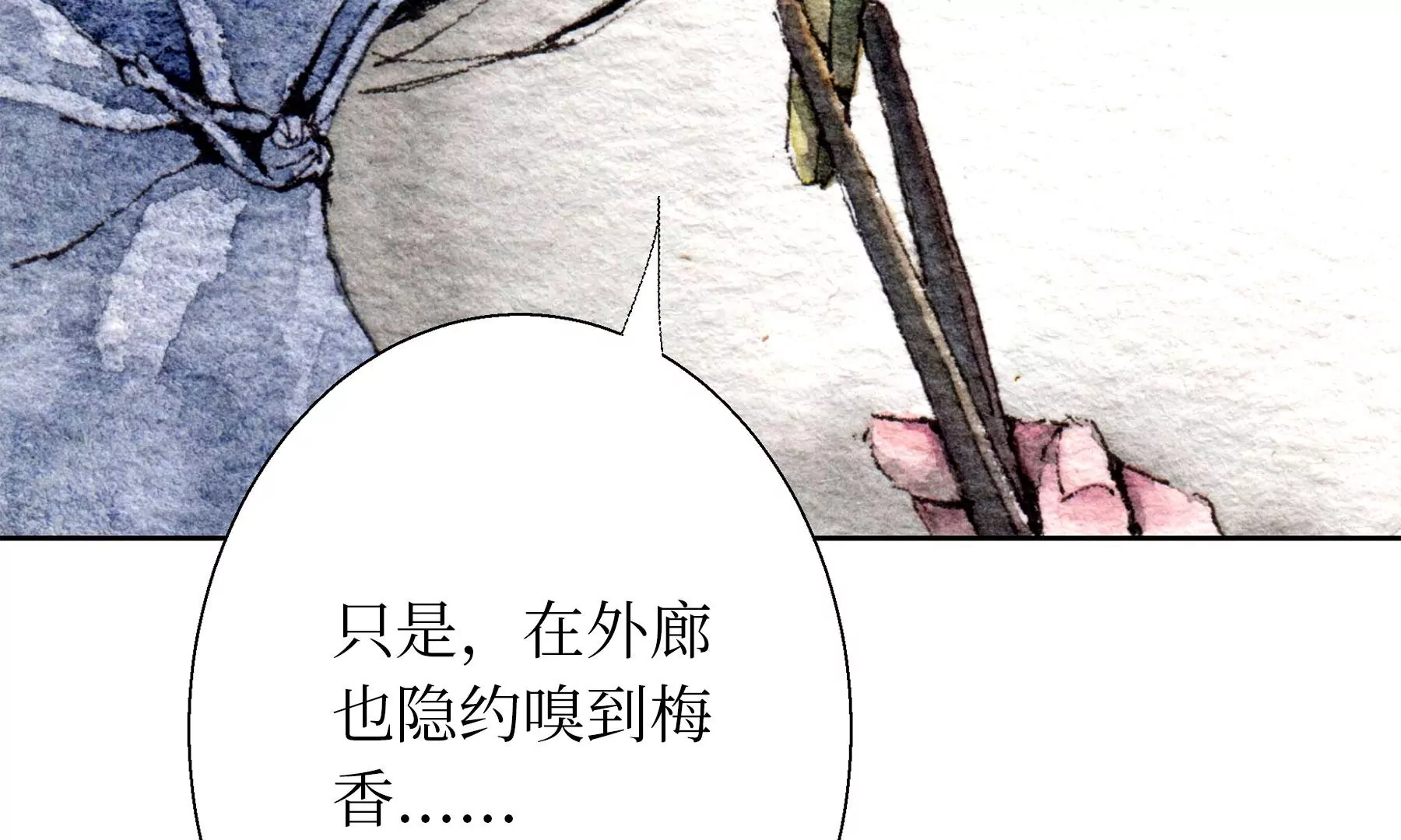 莫虛吟之蓬萊客 - 第21話  梅劫(2/3) - 6