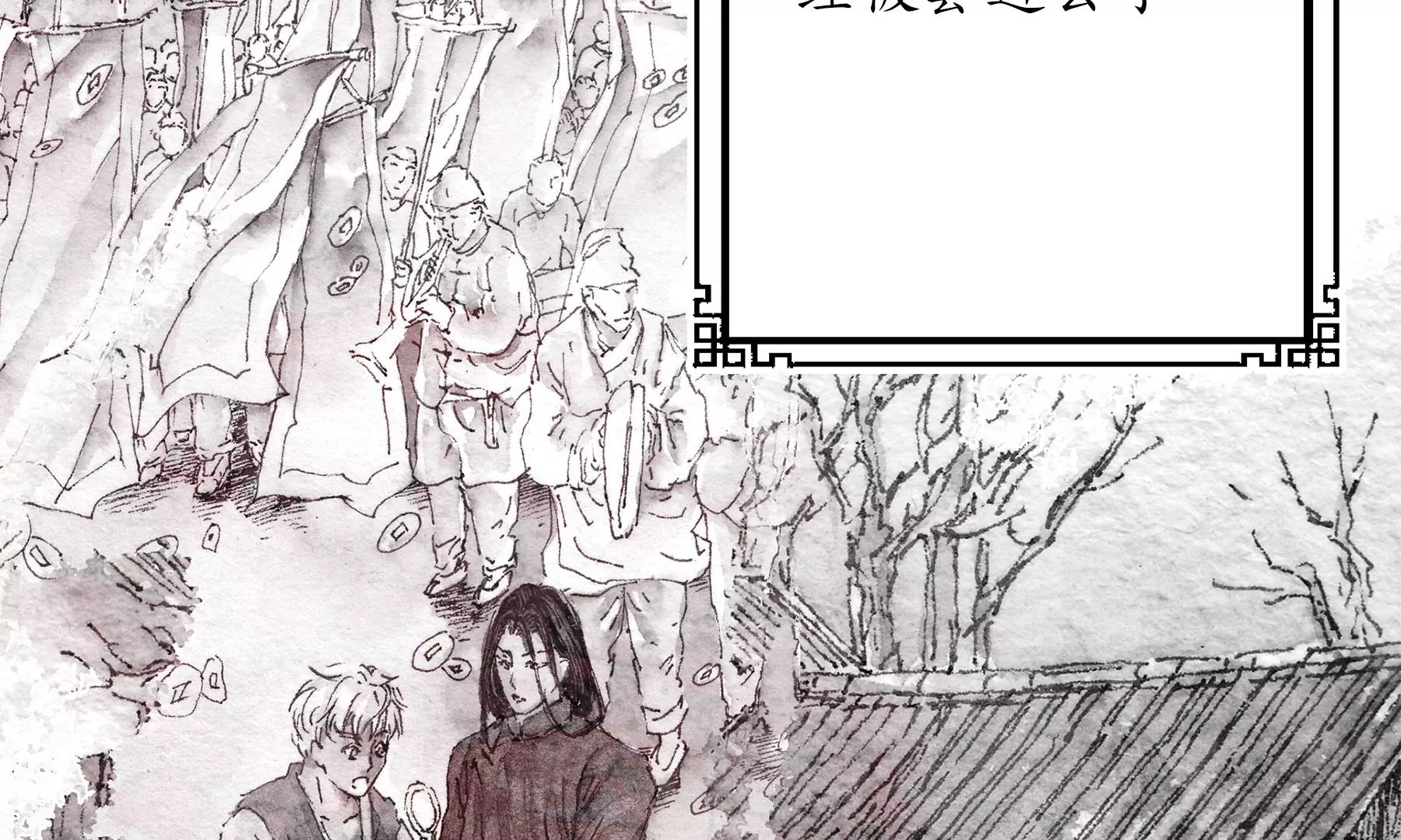 莫虛吟之蓬萊客 - 第21話  梅劫(2/3) - 2