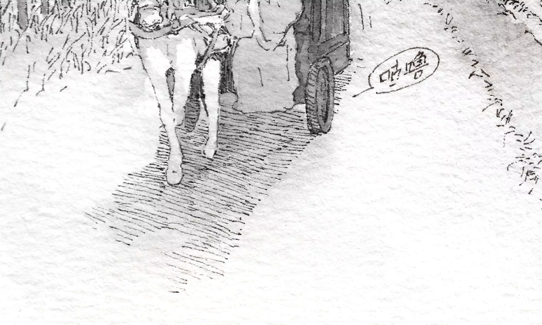 莫虛吟之蓬萊客 - 第21話  梅劫(2/3) - 5