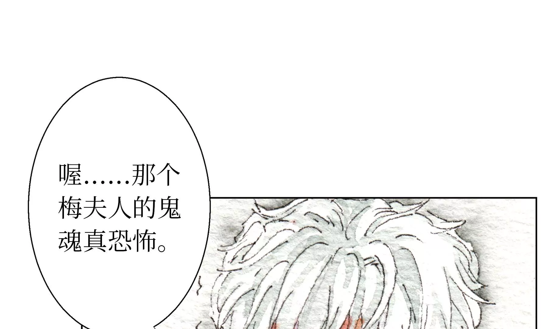 莫虛吟之蓬萊客 - 第21話  梅劫(2/3) - 2