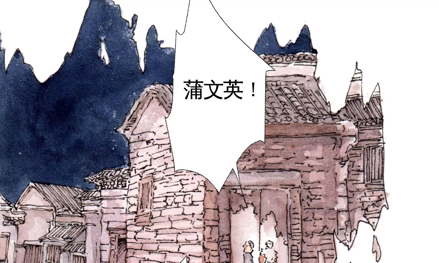 莫虛吟之蓬萊客 - 第23話  斷手(3/3) - 3