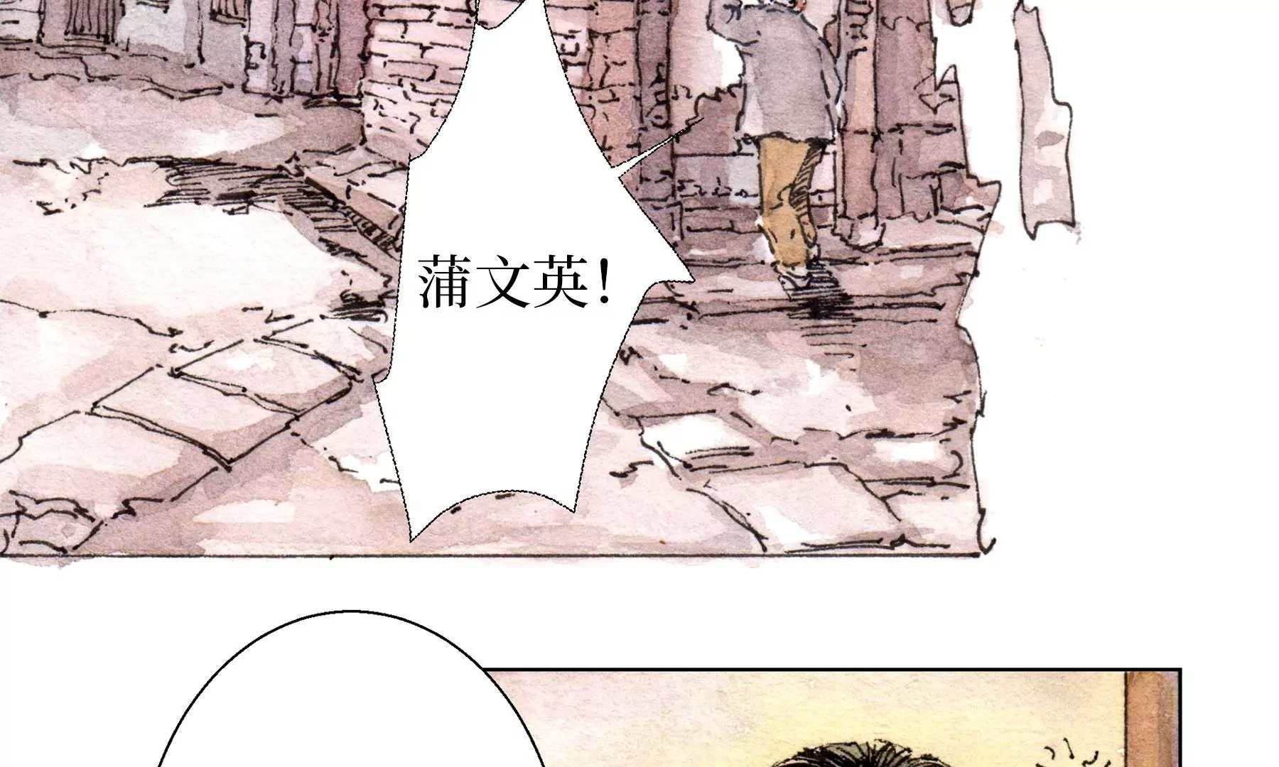 莫虛吟之蓬萊客 - 第23話  斷手(3/3) - 4