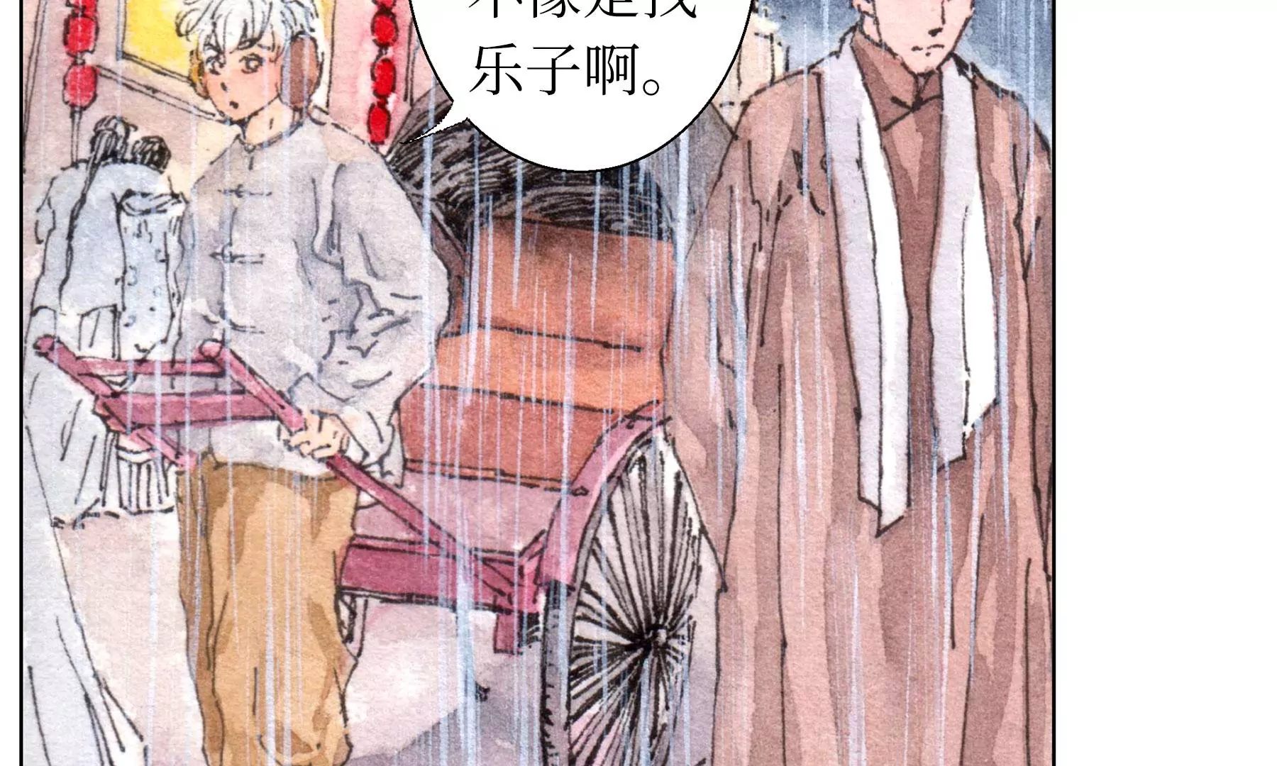 莫虛吟之蓬萊客 - 第23話  斷手(1/3) - 3