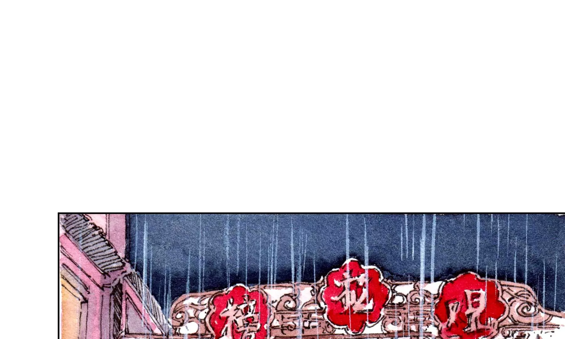 莫虛吟之蓬萊客 - 第23話  斷手(1/3) - 2